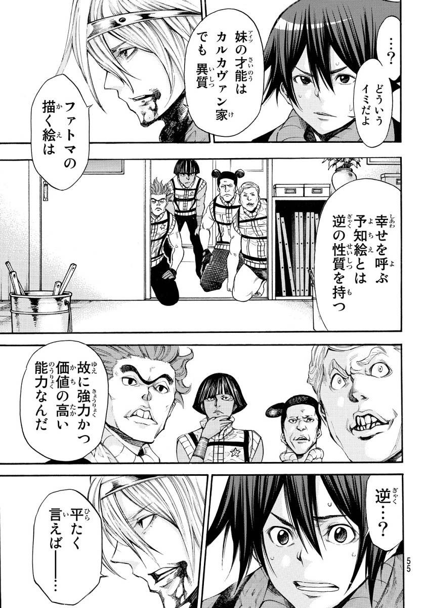 Kamisama no Ituori - Chapter 127 - Page 19
