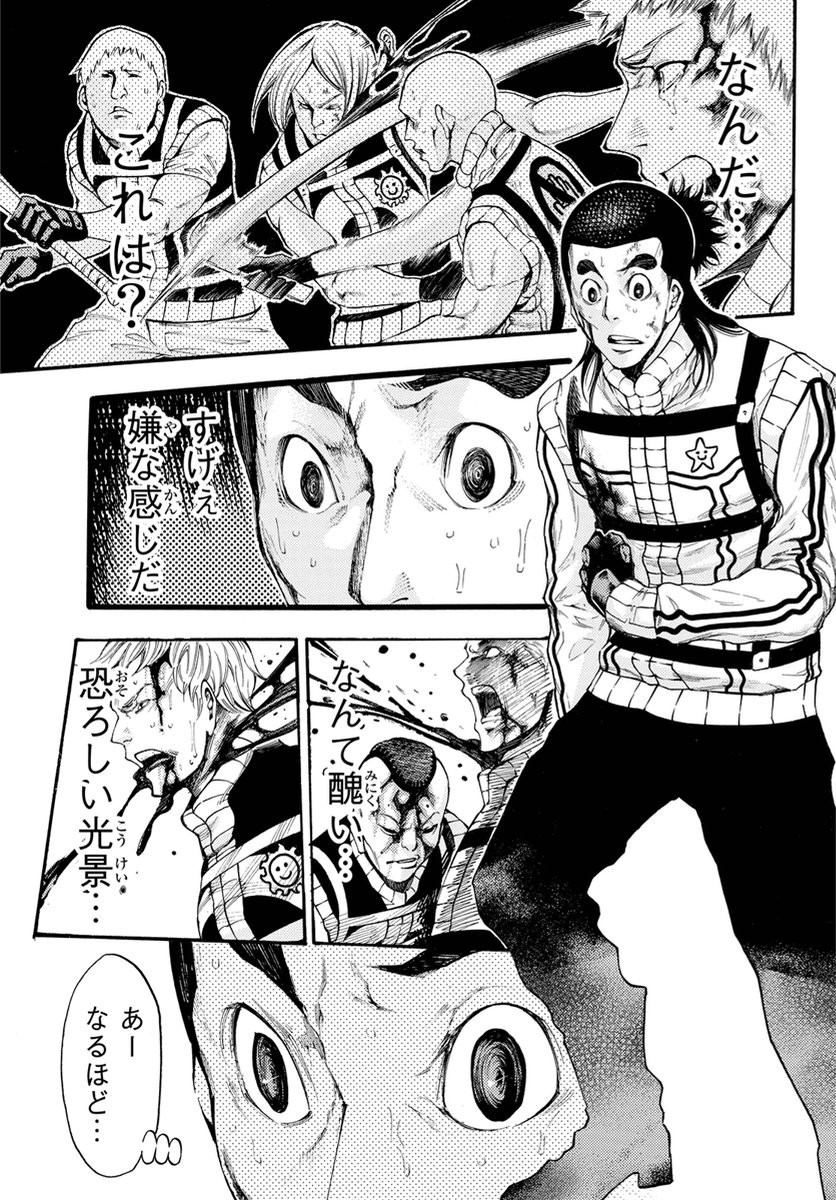 Kamisama no Ituori - Chapter 129 - Page 17