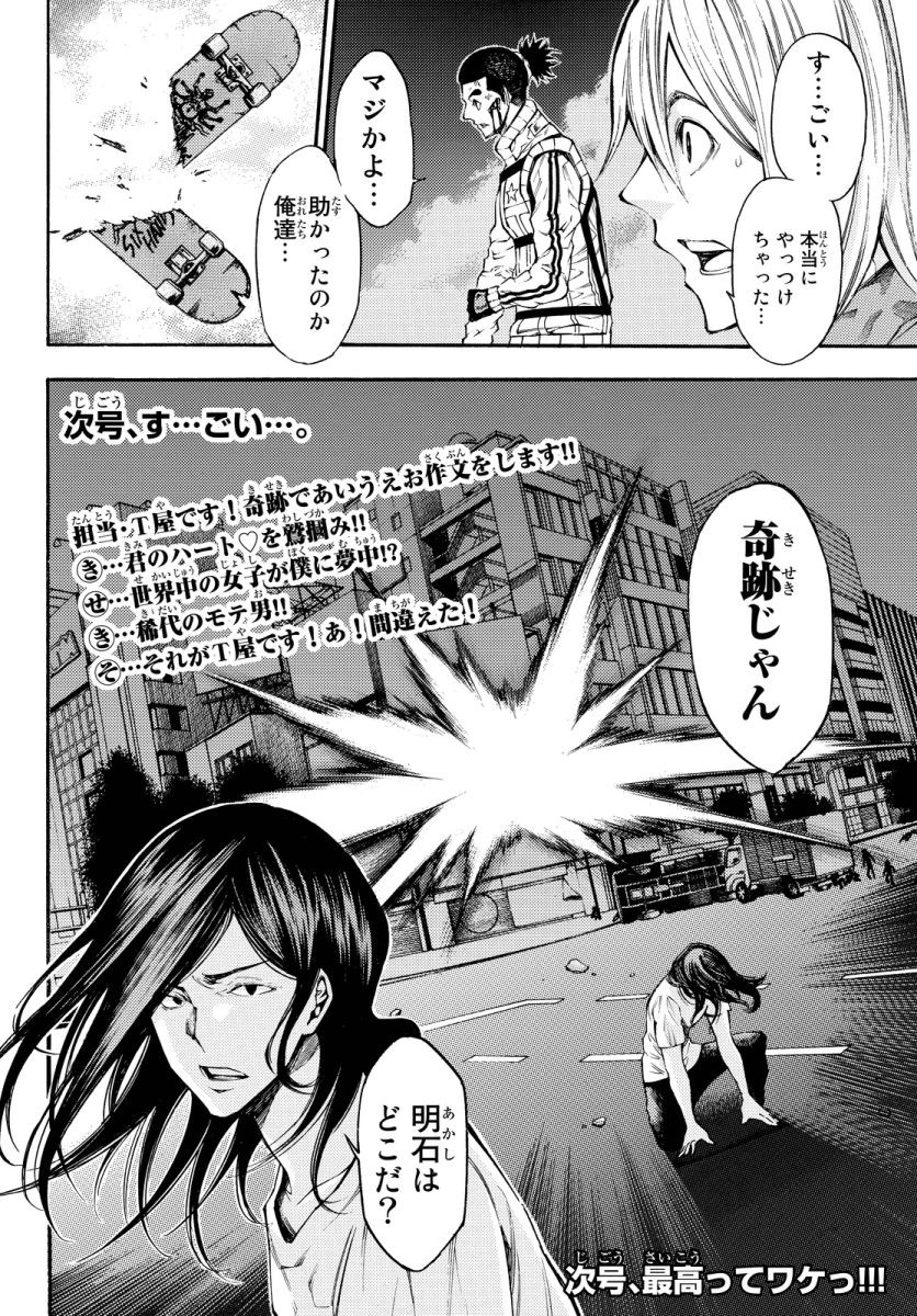 Kamisama no Ituori - Chapter 133 - Page 19