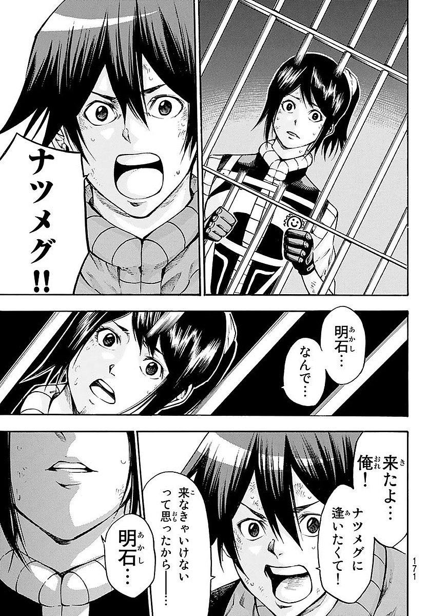 Kamisama no Ituori - Chapter 145 - Page 18