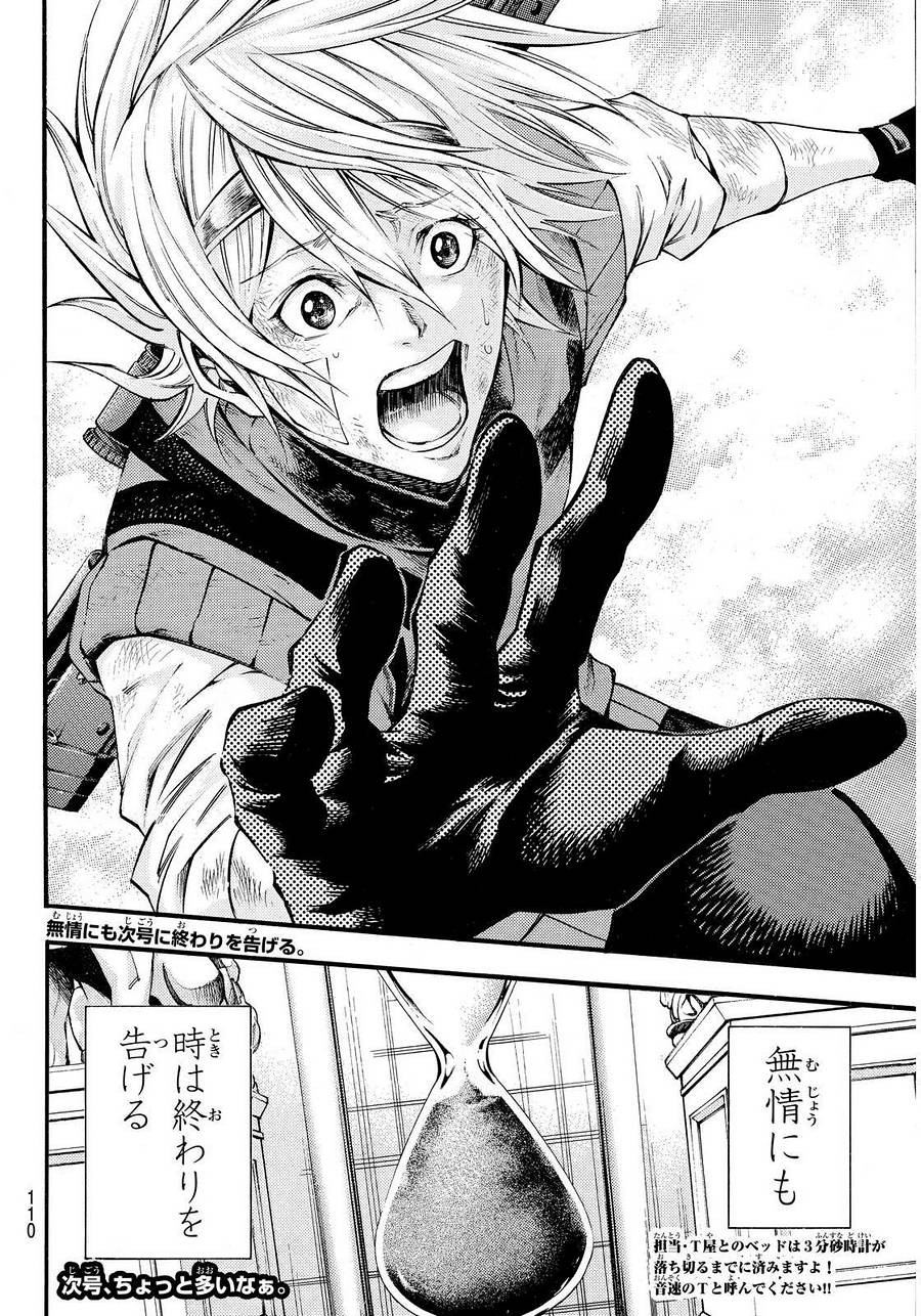 Kamisama no Ituori - Chapter 147 - Page 19