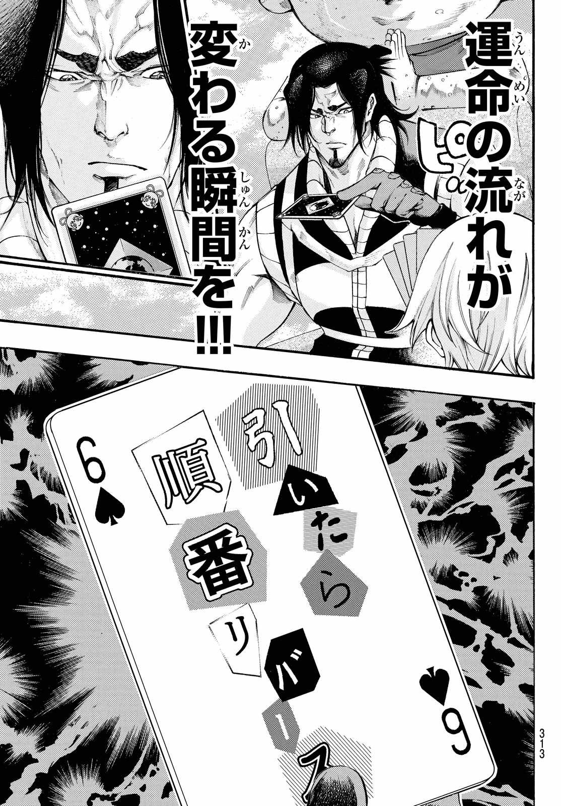 Kamisama no Ituori - Chapter 159 - Page 18