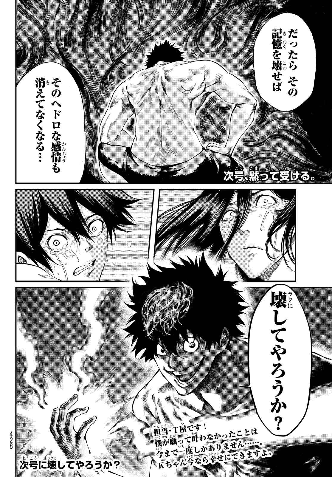 Kamisama no Ituori - Chapter 180 - Page 19
