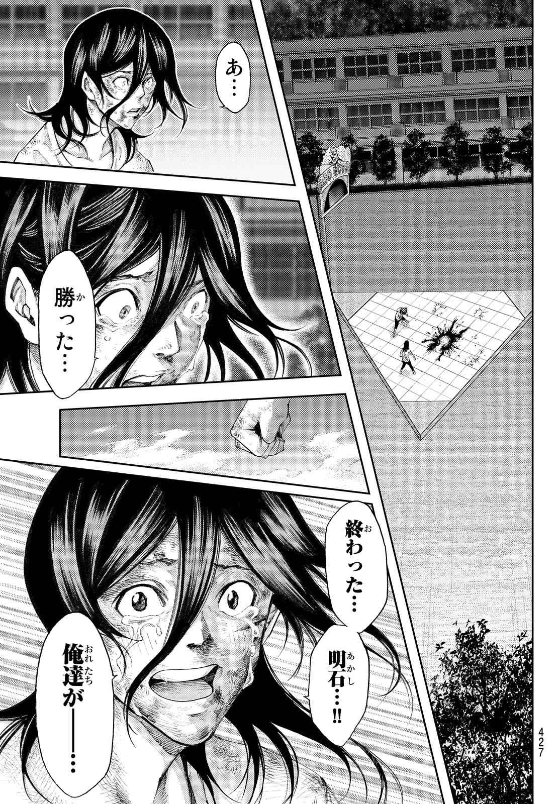 Kamisama no Ituori - Chapter 185-_Raw - Page 20