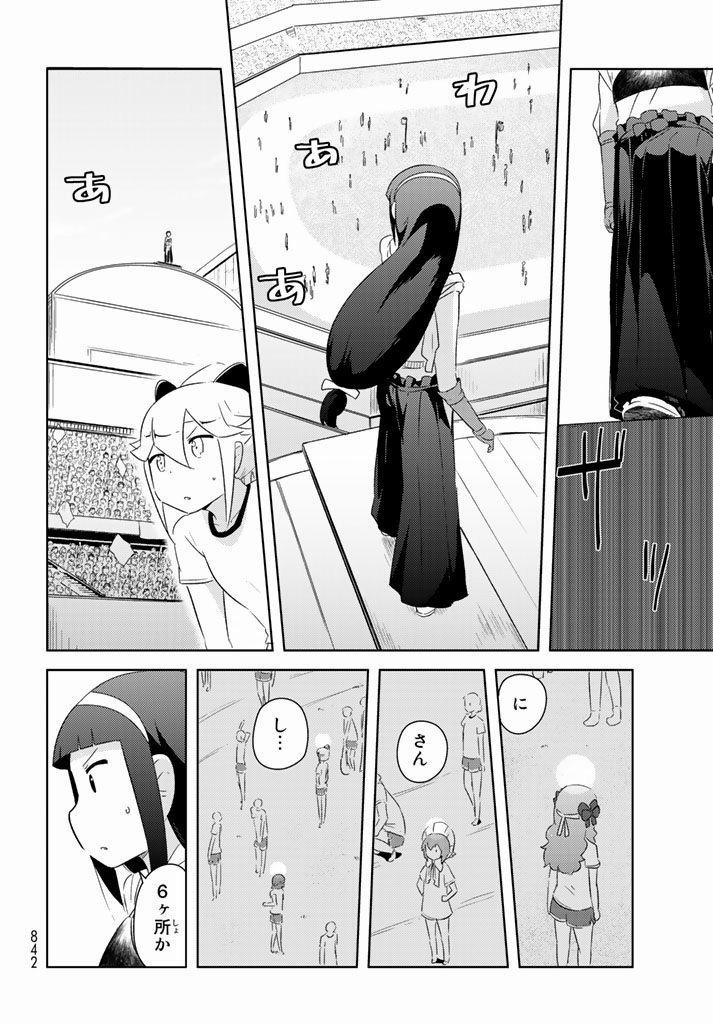 Kanojo ga Flag wo Oraretara - Chapter 52 - Page 33