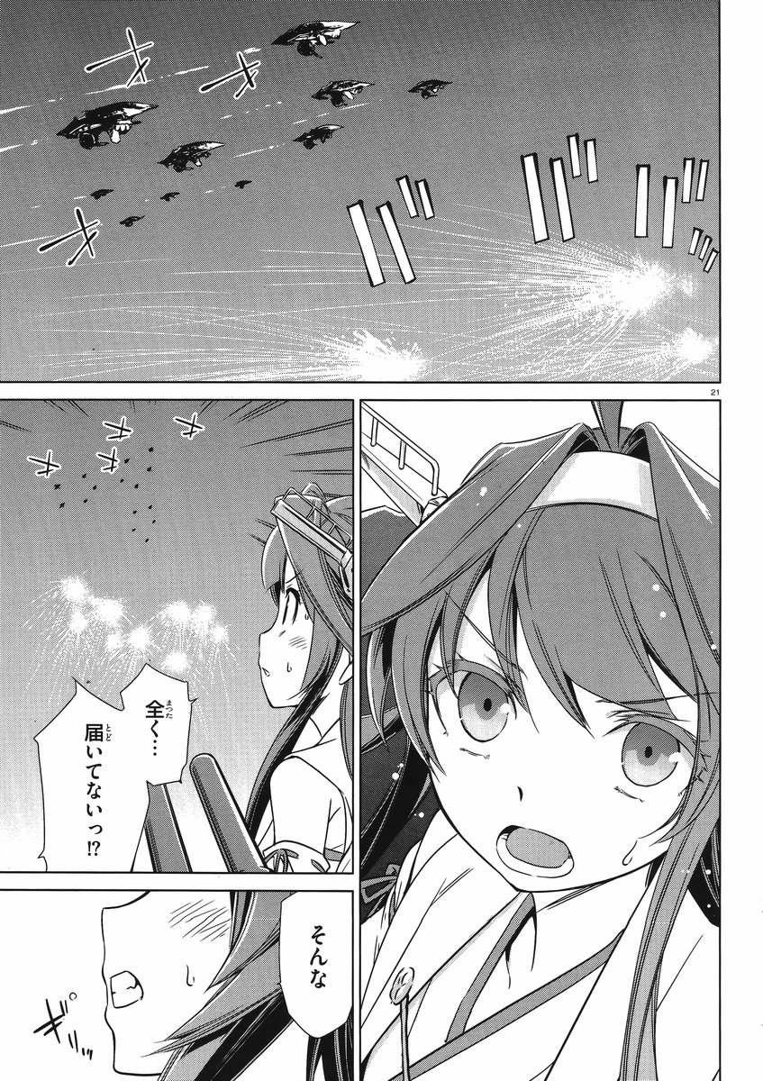 Kantai Collection -KanColle- Itsuka Shizuka na Umi de - Chapter 003 - Page 18