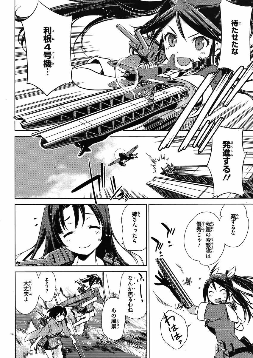 Kantai Collection -KanColle- Itsuka Shizuka na Umi de - Chapter 004 - Page 13