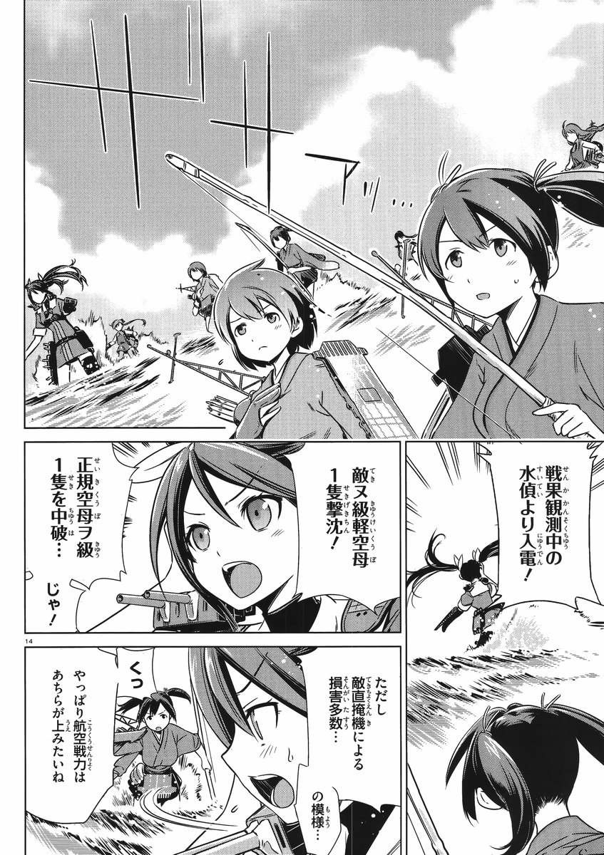 Kantai Collection -KanColle- Itsuka Shizuka na Umi de - Chapter 005 - Page 9