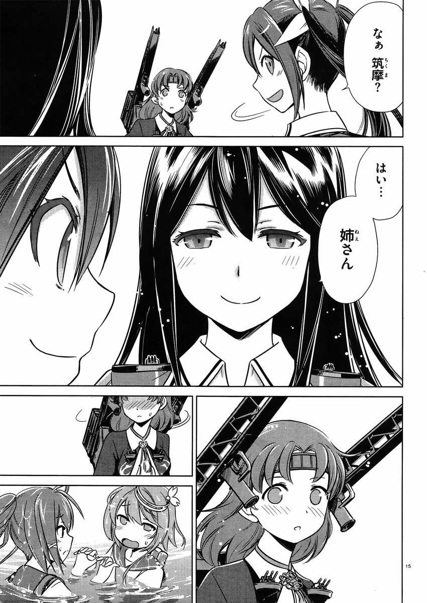 Kantai Collection -KanColle- Itsuka Shizuka na Umi de - Chapter 007 - Page 14