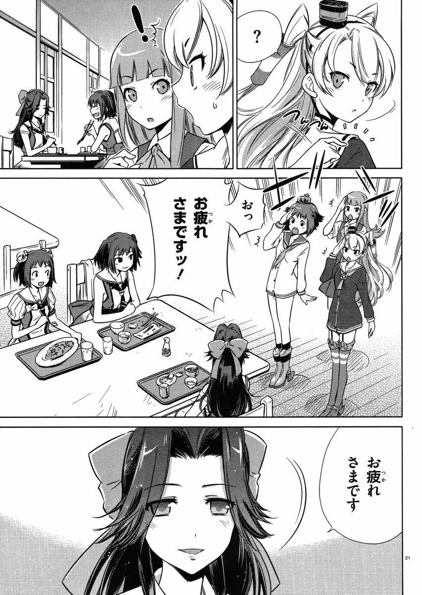 Kantai Collection -KanColle- Itsuka Shizuka na Umi de - Chapter 008 - Page 19