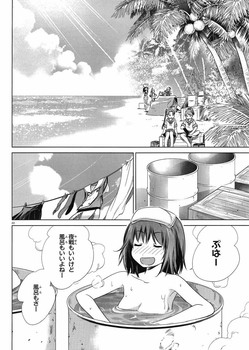 Kantai Collection -KanColle- Itsuka Shizuka na Umi de - Chapter 009 - Page 21