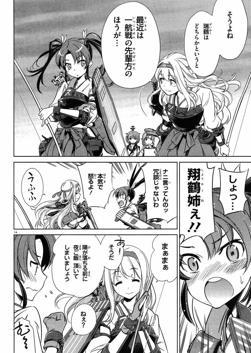 Kantai Collection -KanColle- Itsuka Shizuka na Umi de - Chapter 010 - Page 13