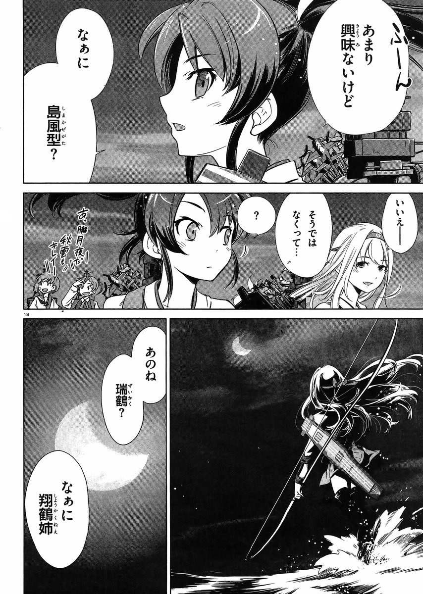 Kantai Collection -KanColle- Itsuka Shizuka na Umi de - Chapter 010 - Page 17