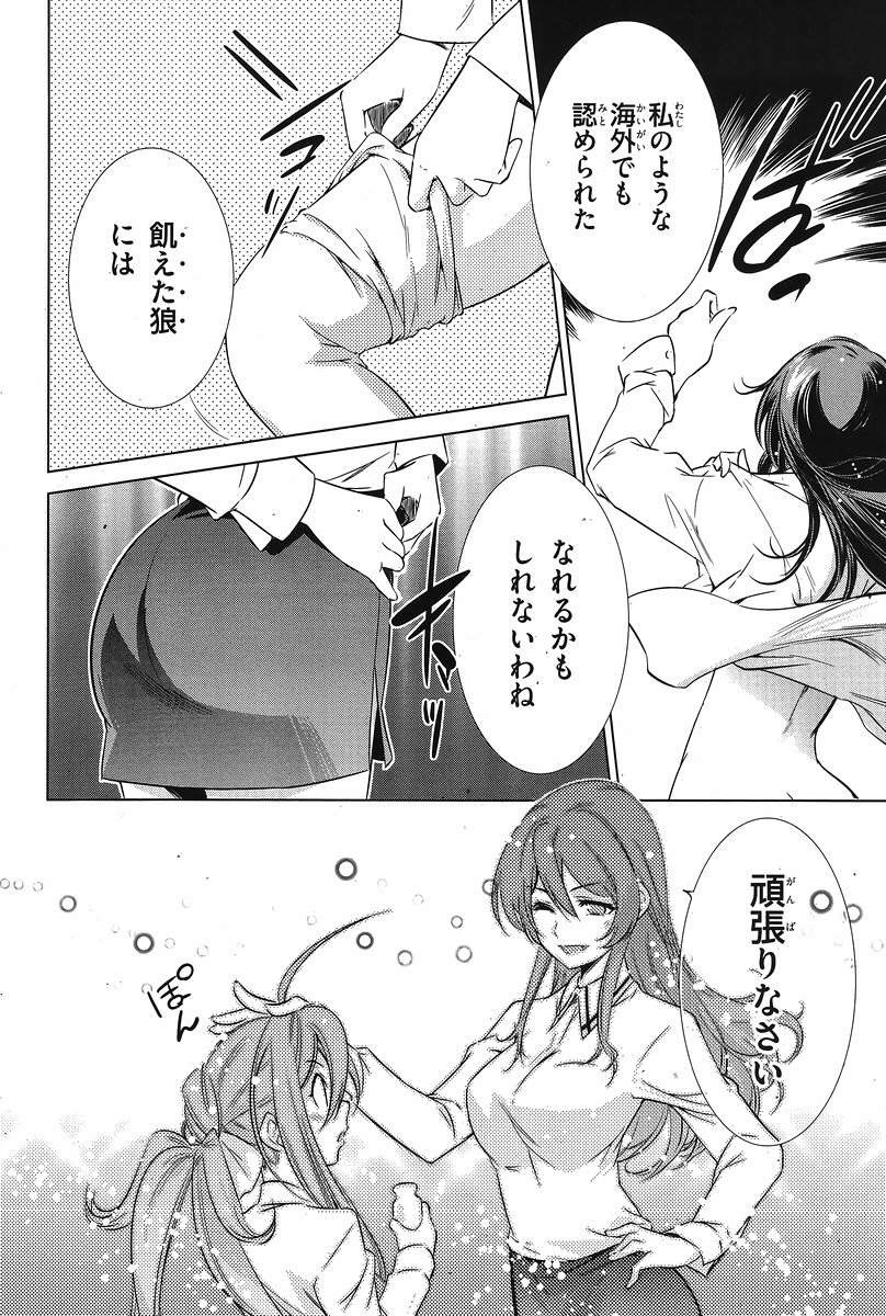 Kantai Collection -KanColle- Itsuka Shizuka na Umi de - Chapter 012 - Page 11