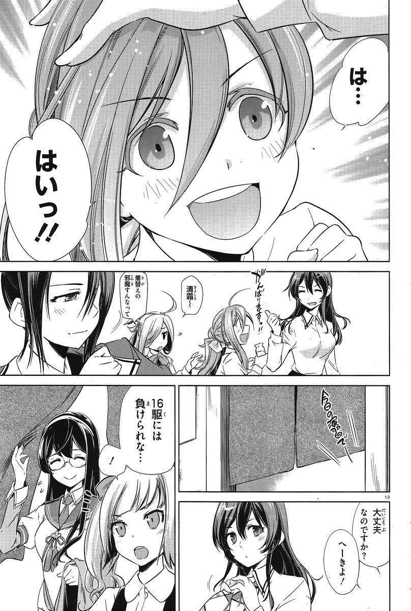 Kantai Collection -KanColle- Itsuka Shizuka na Umi de - Chapter 012 - Page 12