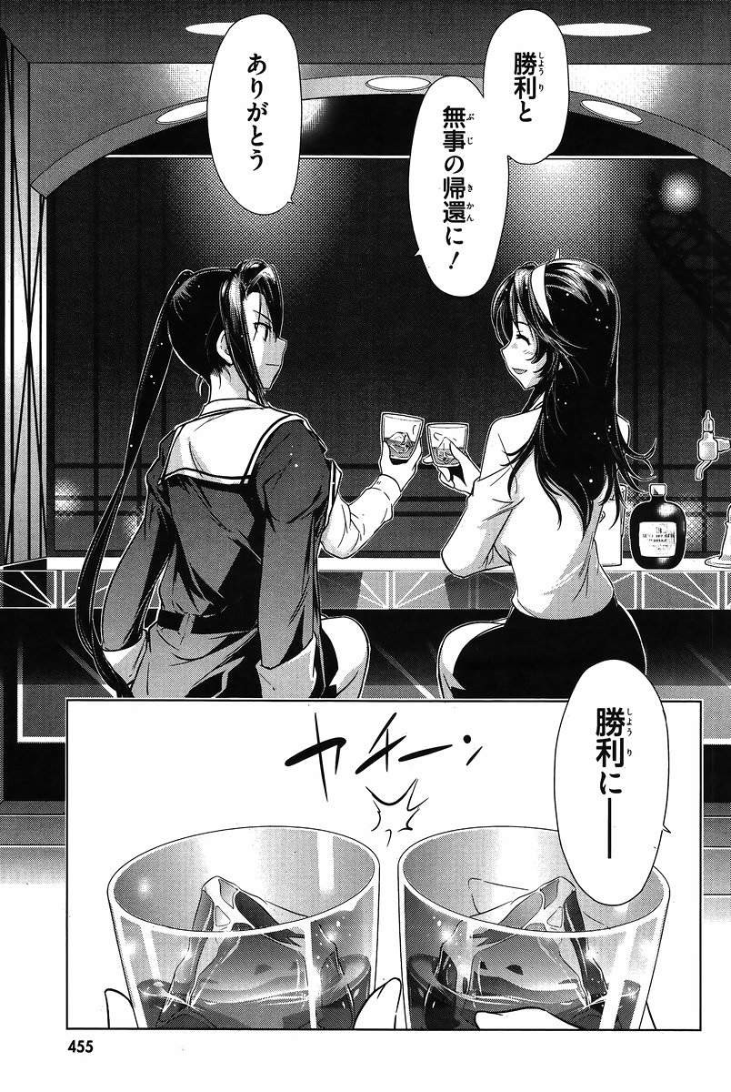 Kantai Collection -KanColle- Itsuka Shizuka na Umi de - Chapter 013 - Page 20