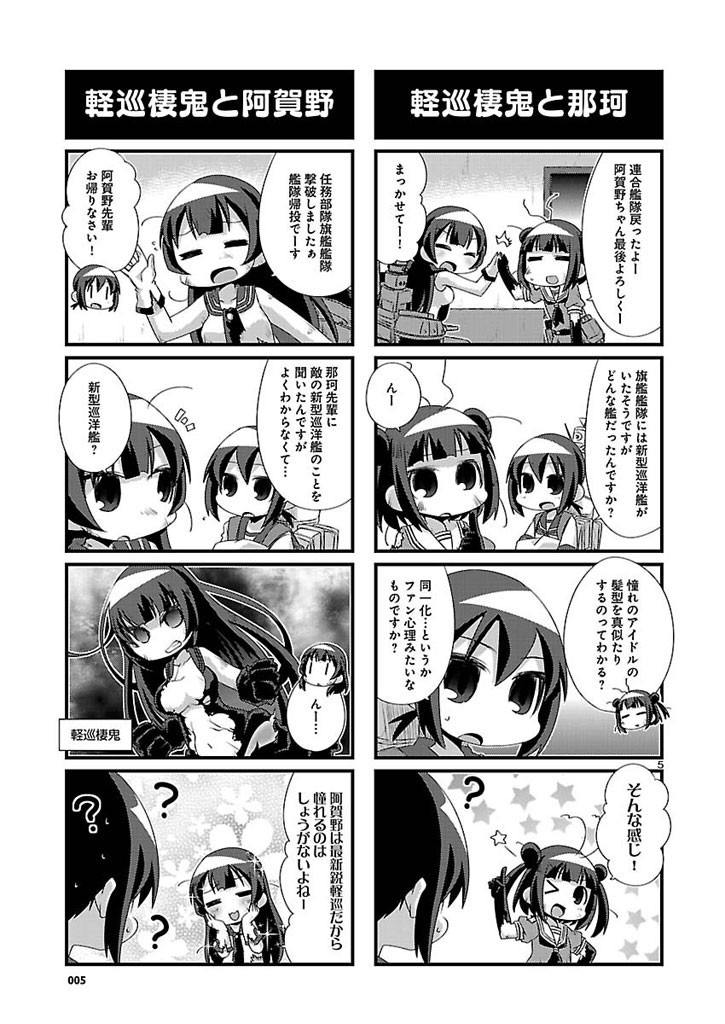 Kantai Collection - Kankore - 4-koma Comic - Fubuki, Ganbarimasu! - Chapter 76 - Page 5