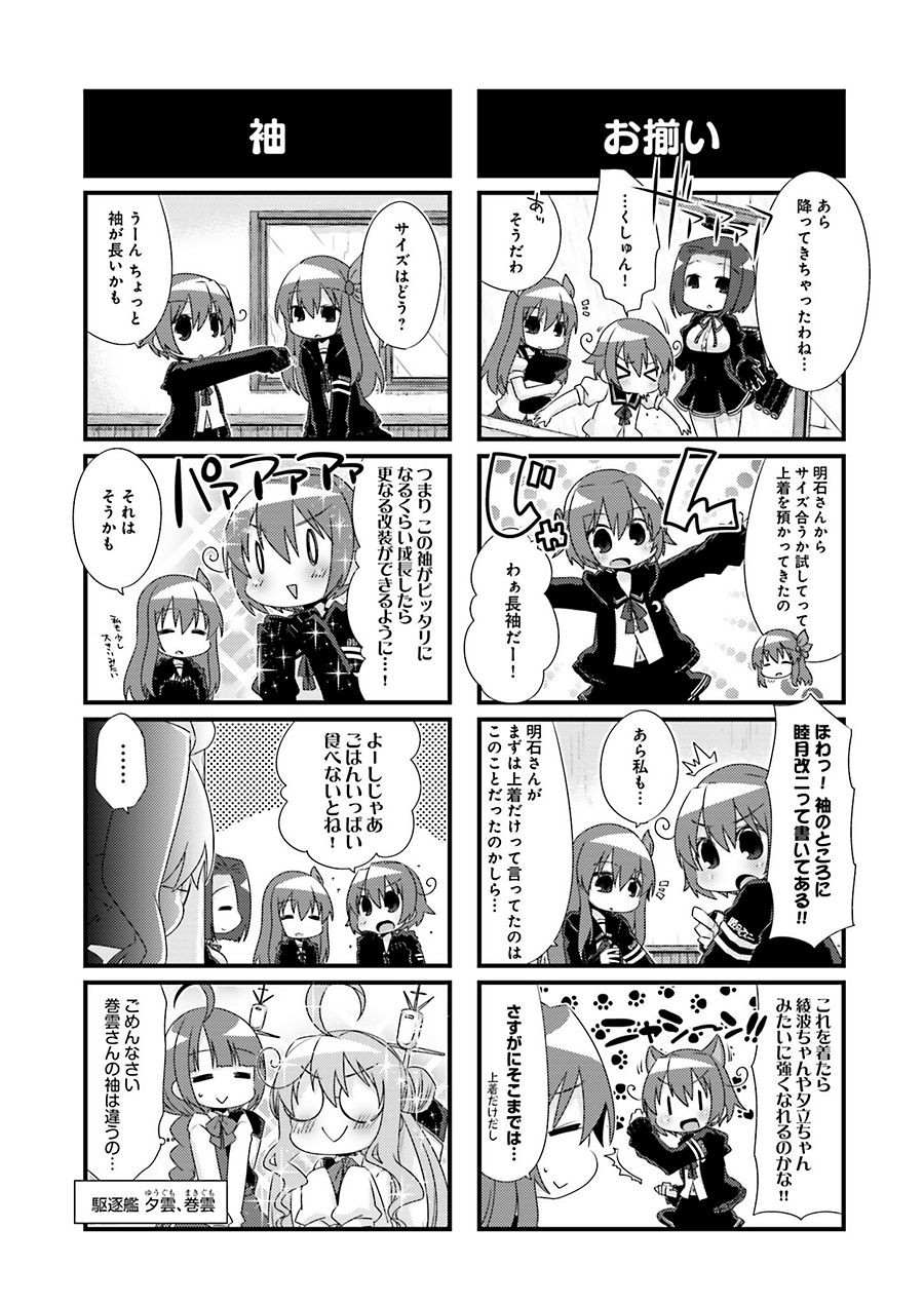 Kantai Collection - Kankore - 4-koma Comic - Fubuki, Ganbarimasu! - Chapter 87 - Page 5