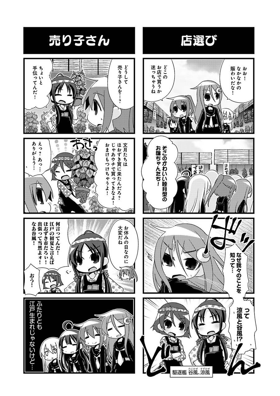 Kantai Collection - Kankore - 4-koma Comic - Fubuki, Ganbarimasu! - Chapter 91 - Page 2