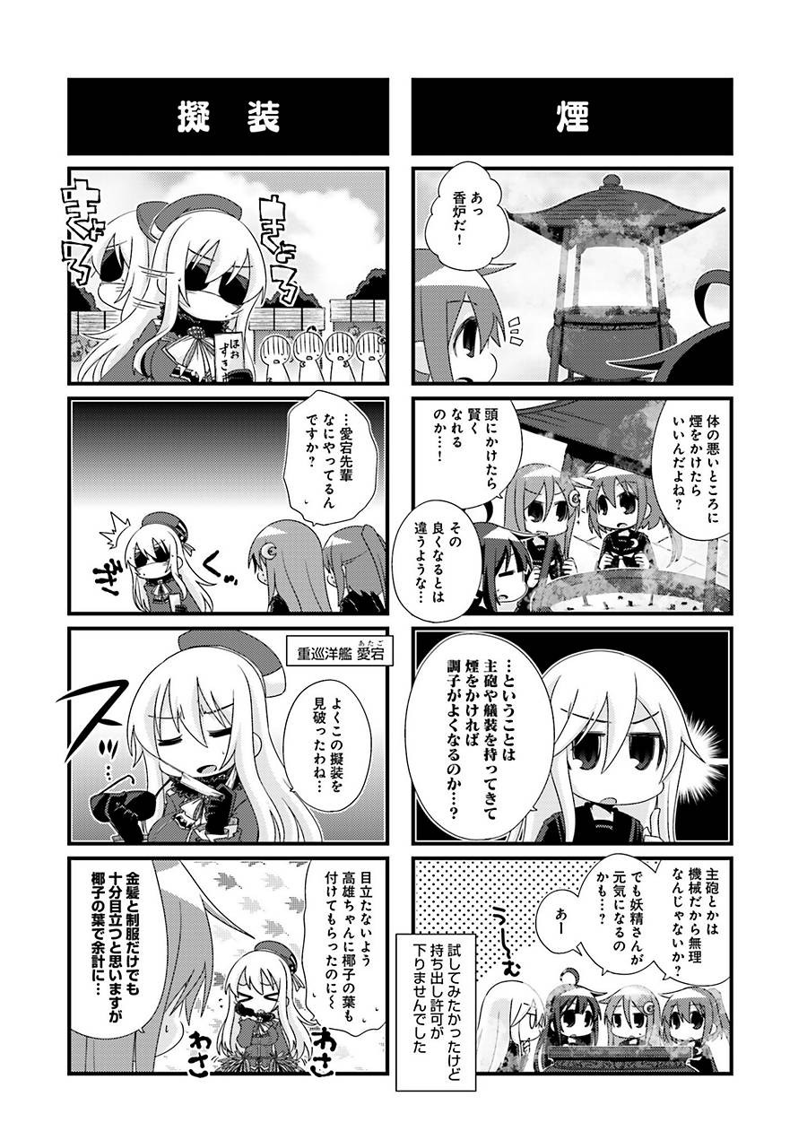 Kantai Collection - Kankore - 4-koma Comic - Fubuki, Ganbarimasu! - Chapter 91 - Page 4