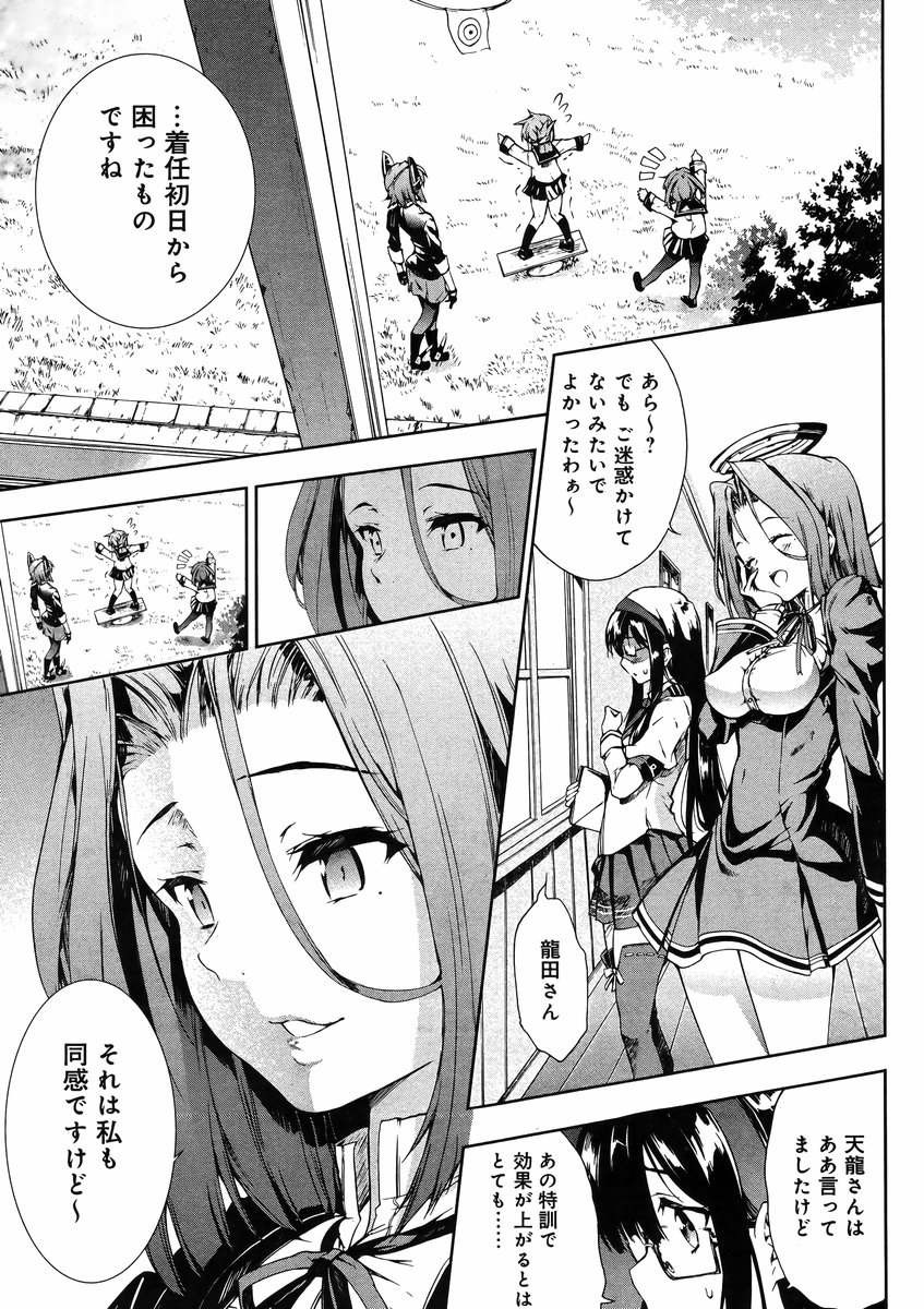 Kantai Collection - Kankore - Suirai Sentai Chronicle - Chapter 001 - Page 28