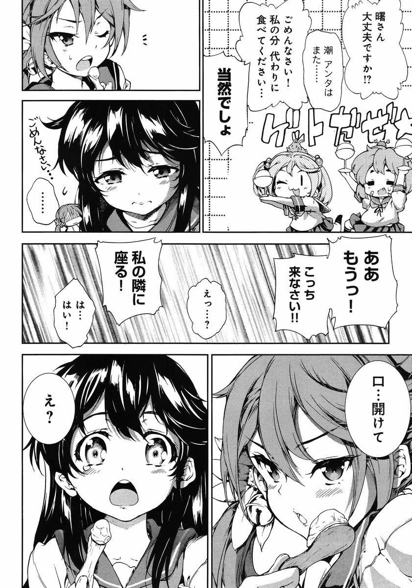 Kantai Collection - Kankore - Suirai Sentai Chronicle - Chapter 003 - Page 10