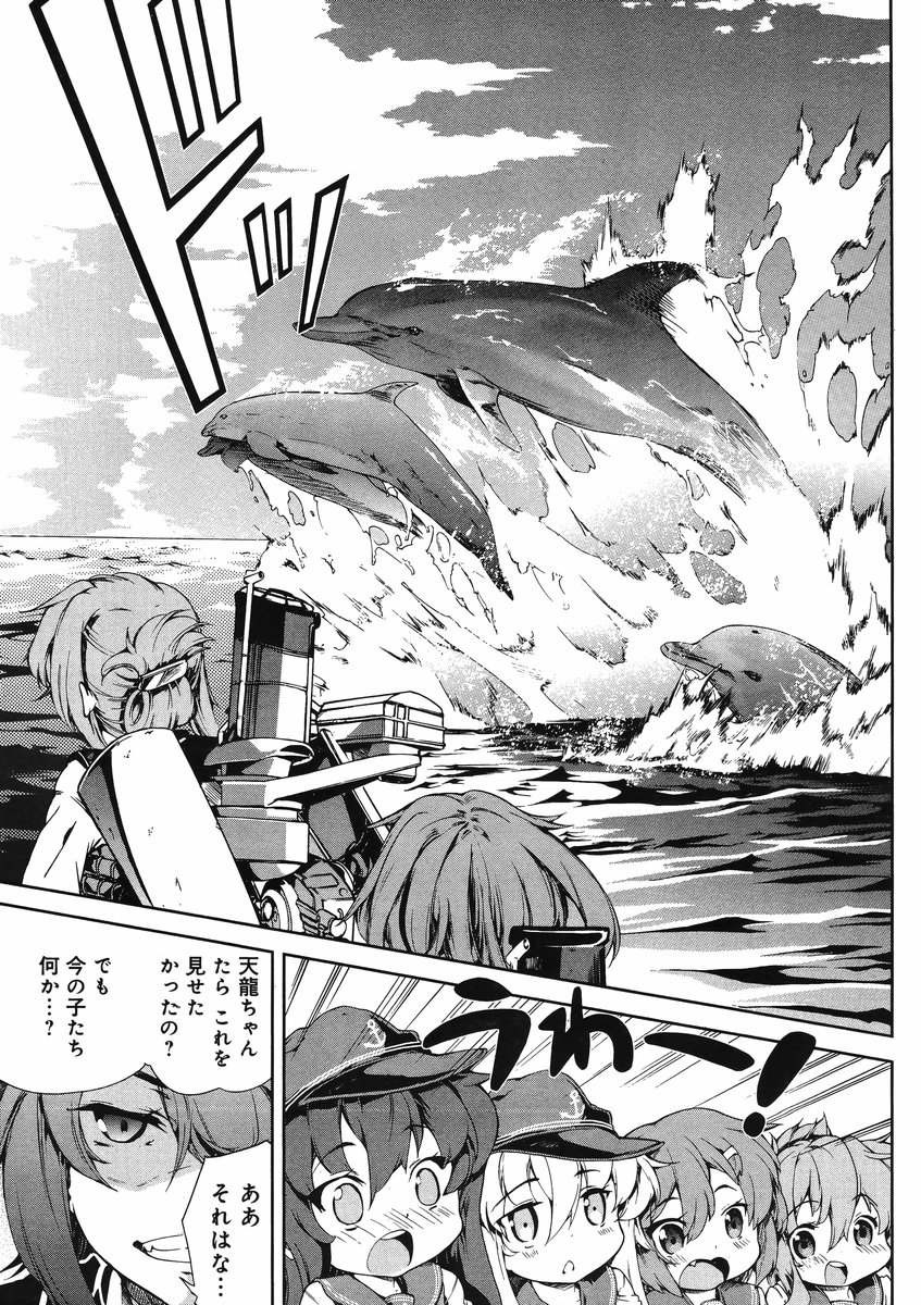 Kantai Collection - Kankore - Suirai Sentai Chronicle - Chapter 004 - Page 20