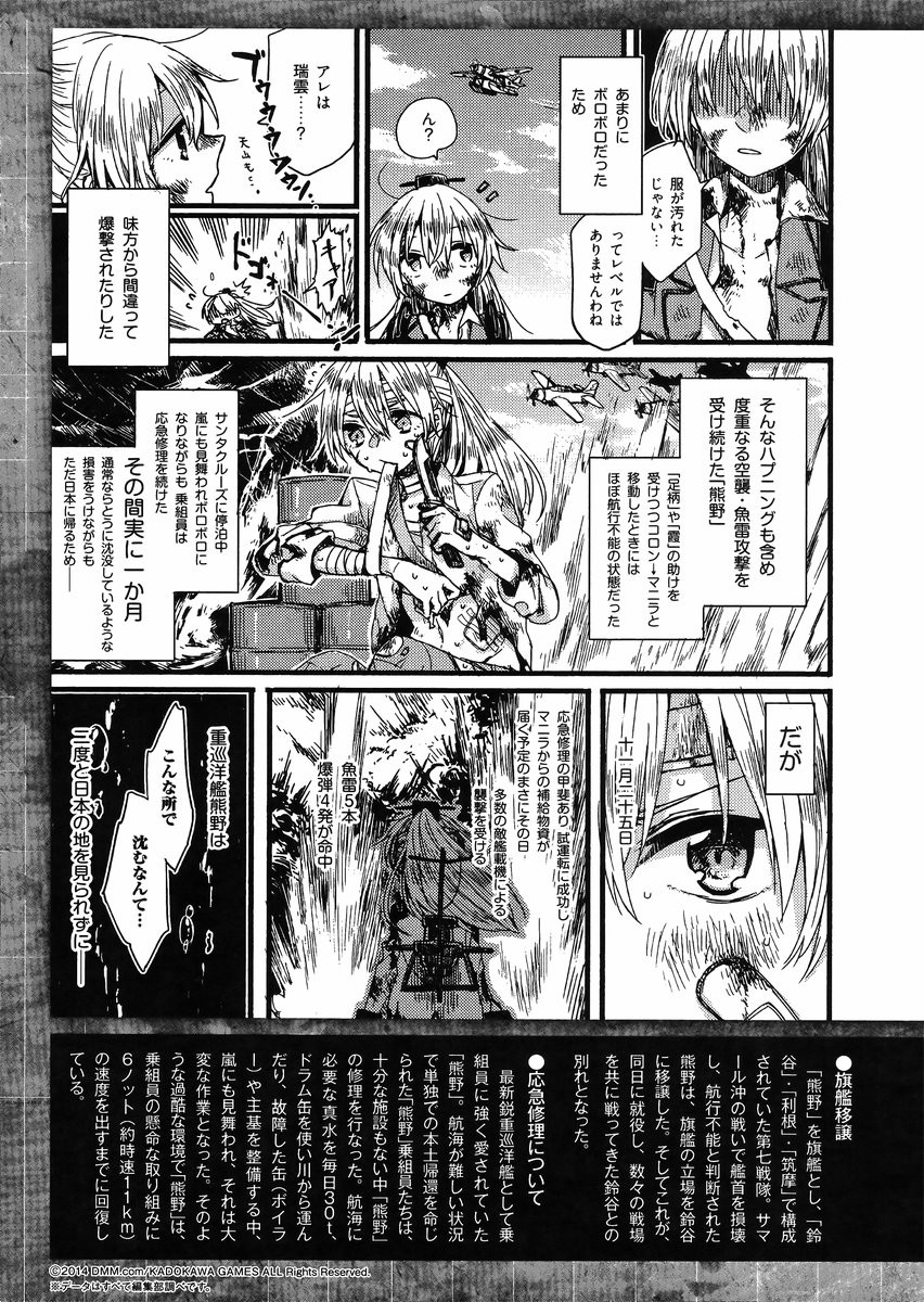 Kantai Collection - Kankore - Tomarigi no Chinjufu - Chapter 001 - Page 33