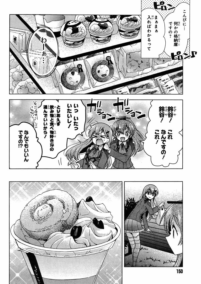 Kantai Collection - Kankore - Tomarigi no Chinjufu - Chapter 002 - Page 16