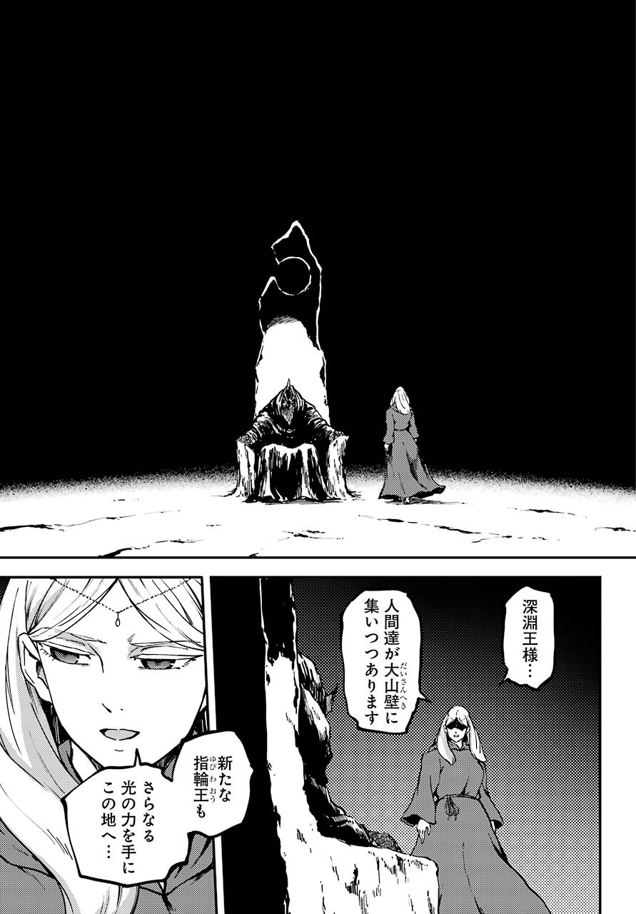 Kekkon Yubiwa Monogatari - Chapter 58-2 - Page 29