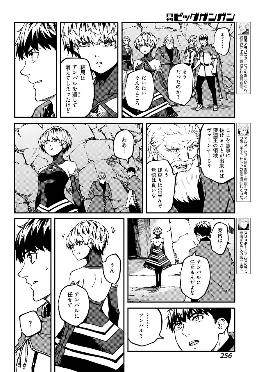 Kekkon Yubiwa Monogatari - Chapter 59 - Page 17