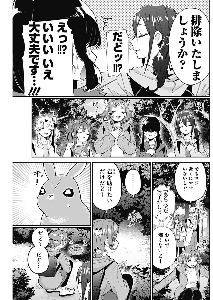 Kimi no Koto ga Dai Dai Dai Dai Daisuki na 100-nin no Kanojo - Chapter 104 - Page 3