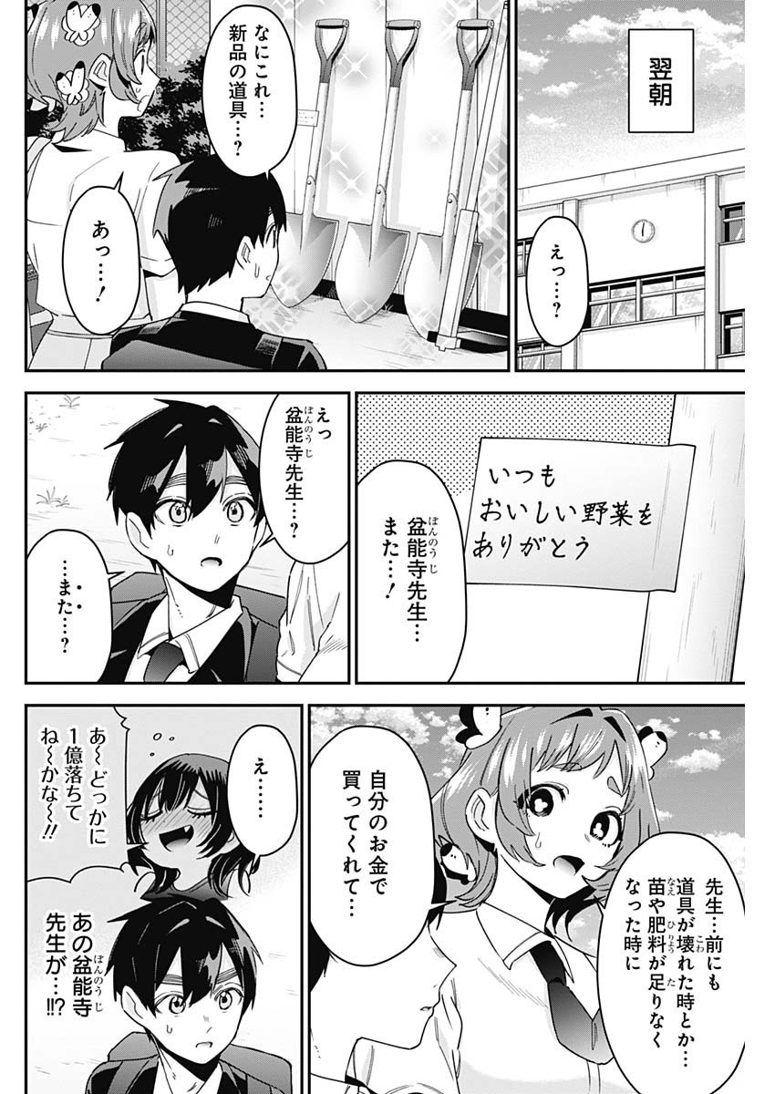 Kimi no Koto ga Dai Dai Dai Dai Daisuki na 100-nin no Kanojo - Chapter 108 - Page 14