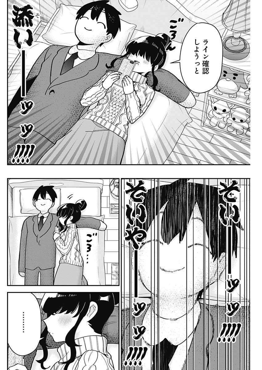 Kimi no Koto ga Dai Dai Dai Dai Daisuki na 100-nin no Kanojo - Chapter 122 - Page 14