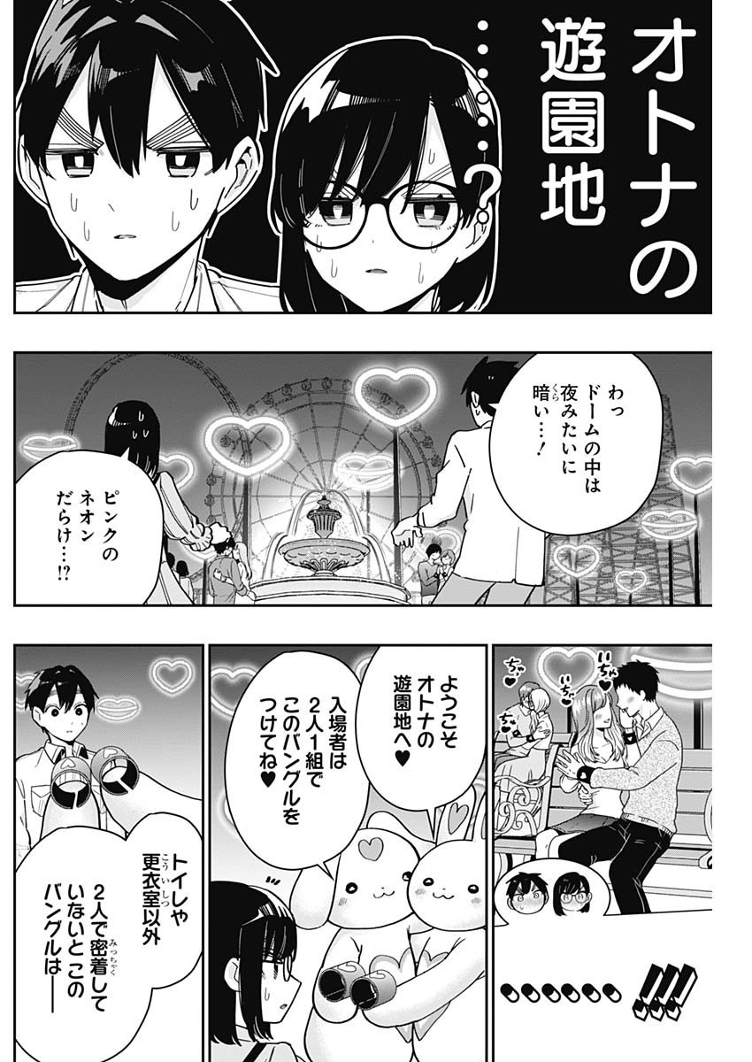 Kimi no Koto ga Dai Dai Dai Dai Daisuki na 100-nin no Kanojo - Chapter 126 - Page 3