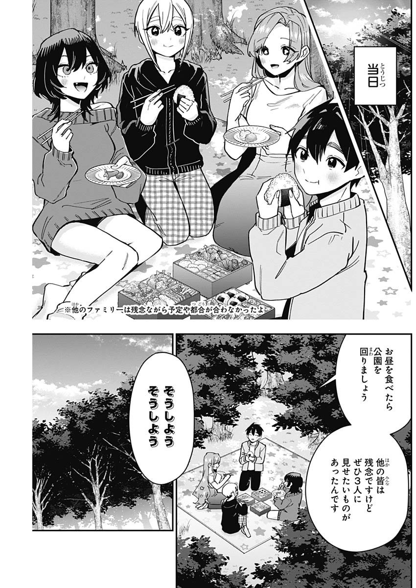 Kimi no Koto ga Dai Dai Dai Dai Daisuki na 100-nin no Kanojo - Chapter 129 - Page 5