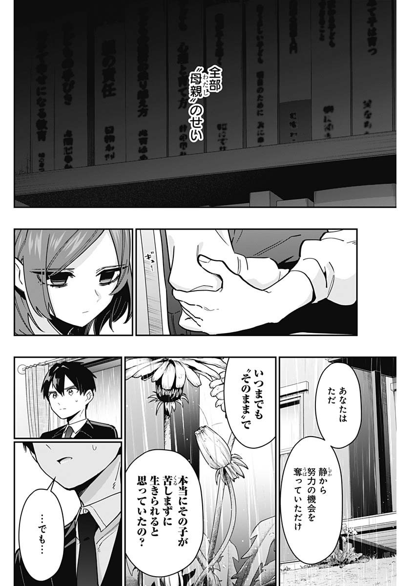 Kimi no Koto ga Dai Dai Dai Dai Daisuki na 100-nin no Kanojo - Chapter 135 - Page 6