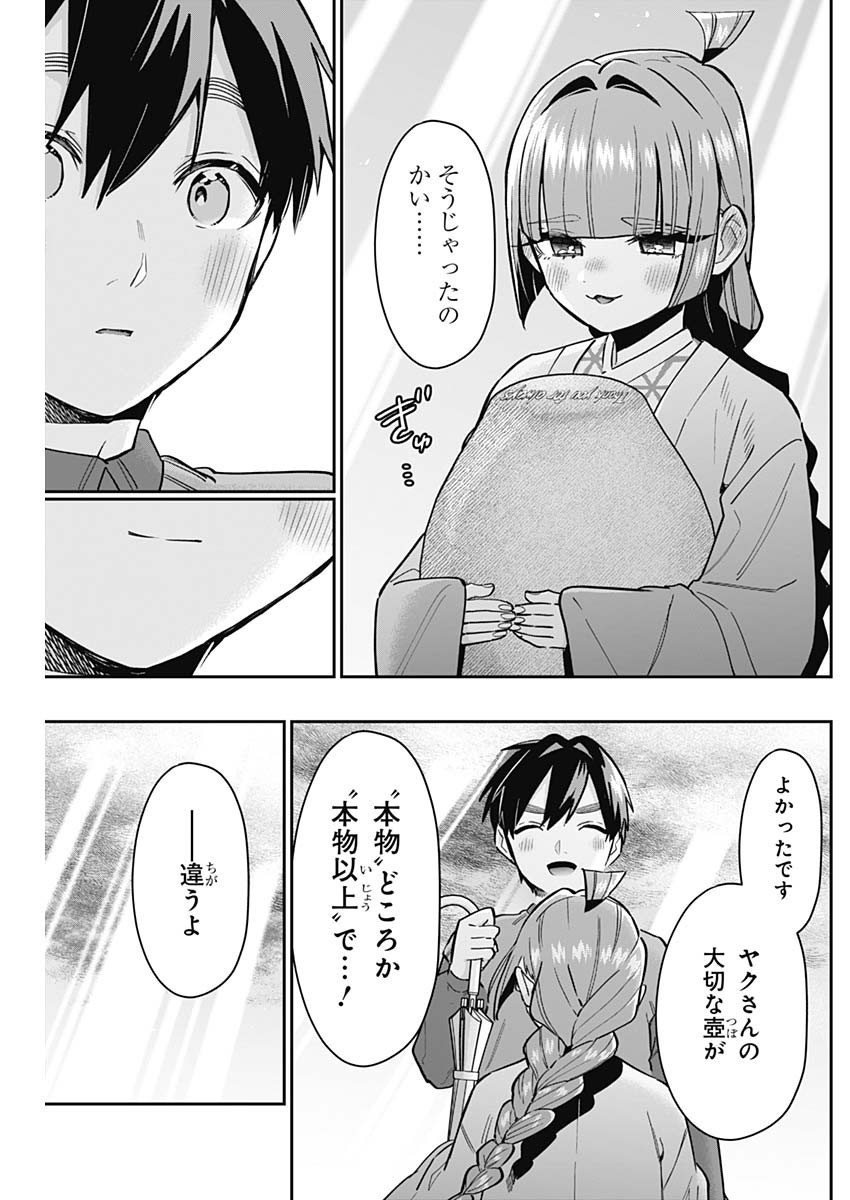 Kimi no Koto ga Dai Dai Dai Dai Daisuki na 100-nin no Kanojo - Chapter 140 - Page 17