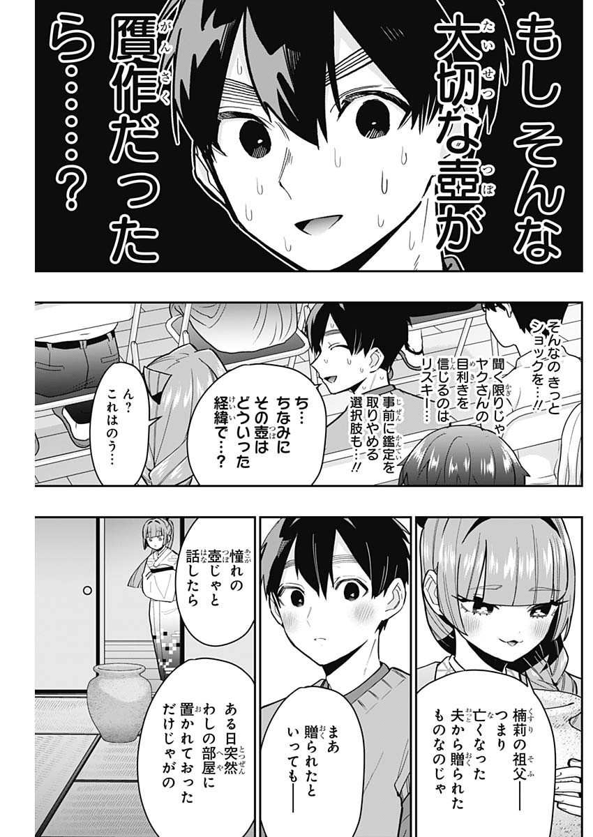 Kimi no Koto ga Dai Dai Dai Dai Daisuki na 100-nin no Kanojo - Chapter 140 - Page 7