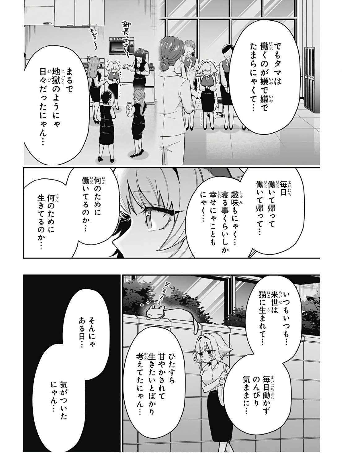 Kimi no Koto ga Dai Dai Dai Dai Daisuki na 100-nin no Kanojo - Chapter 141 - Page 6