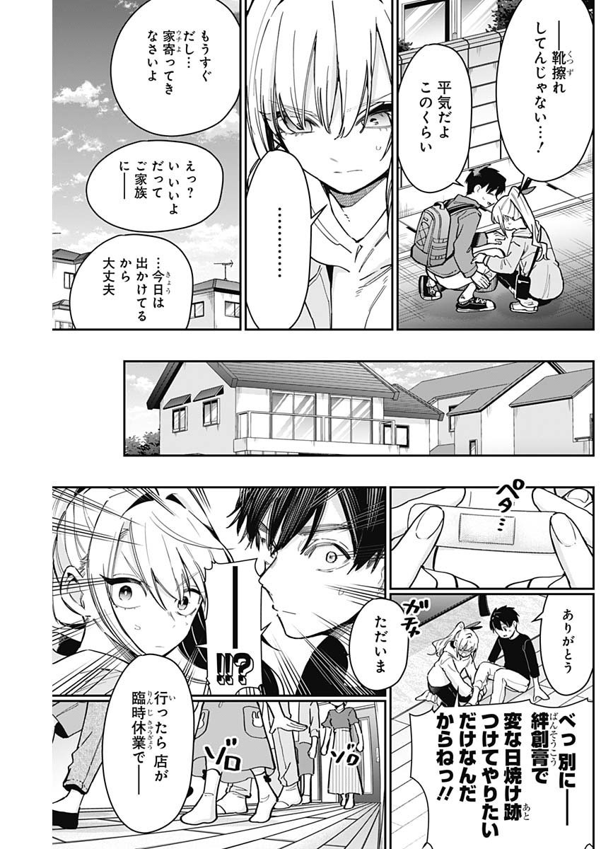 Kimi no Koto ga Dai Dai Dai Dai Daisuki na 100-nin no Kanojo - Chapter 144 - Page 3