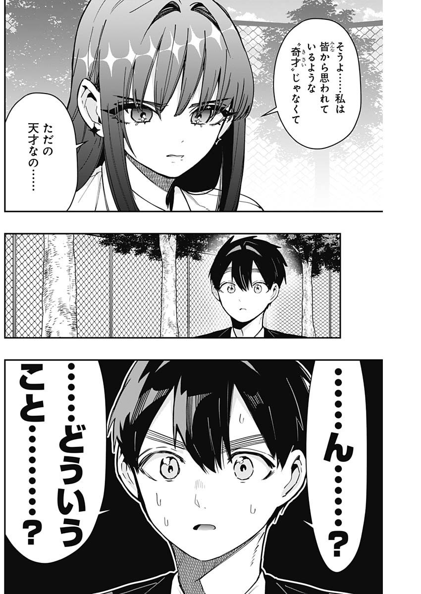 Kimi no Koto ga Dai Dai Dai Dai Daisuki na 100-nin no Kanojo - Chapter 150 - Page 10