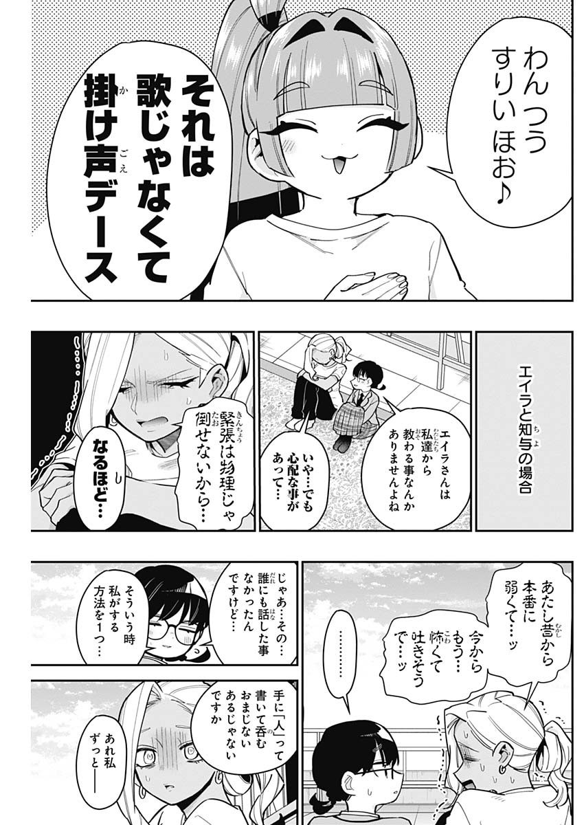Kimi no Koto ga Dai Dai Dai Dai Daisuki na 100-nin no Kanojo - Chapter 153 - Page 15