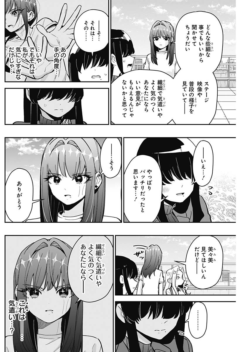 Kimi no Koto ga Dai Dai Dai Dai Daisuki na 100-nin no Kanojo - Chapter 153 - Page 18