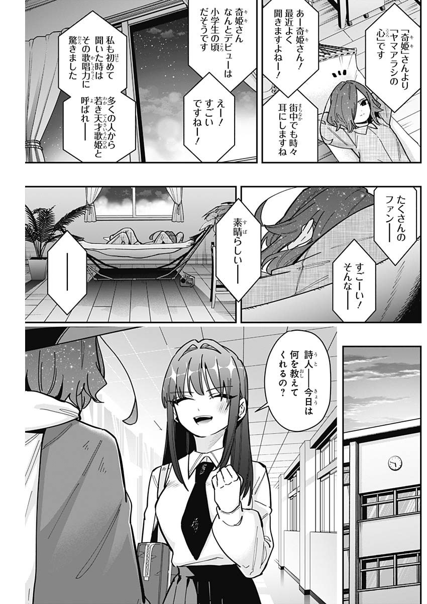 Kimi no Koto ga Dai Dai Dai Dai Daisuki na 100-nin no Kanojo - Chapter 158 - Page 12