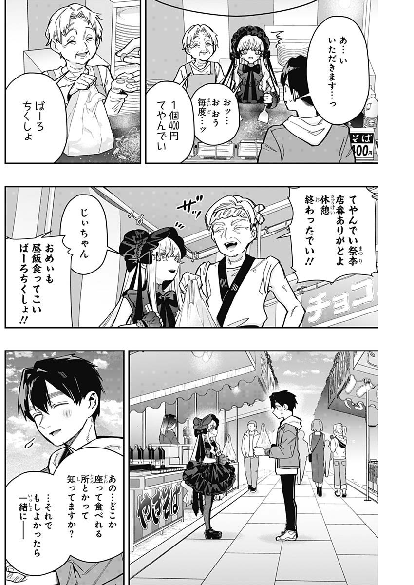 Kimi no Koto ga Dai Dai Dai Dai Daisuki na 100-nin no Kanojo - Chapter 159 - Page 4