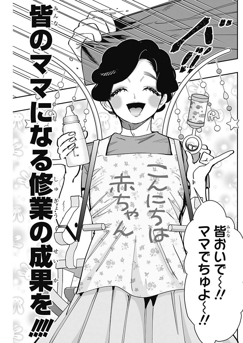 Kimi no Koto ga Dai Dai Dai Dai Daisuki na 100-nin no Kanojo - Chapter 167 - Page 19