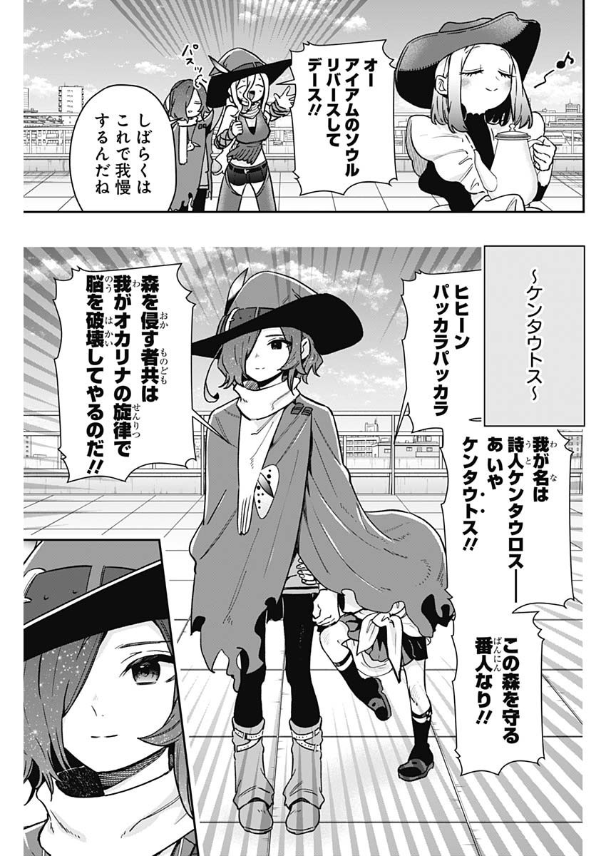 Kimi no Koto ga Dai Dai Dai Dai Daisuki na 100-nin no Kanojo - Chapter 175 - Page 13