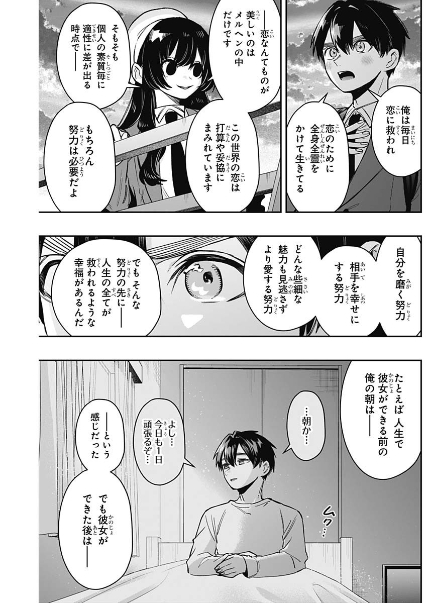 Kimi no Koto ga Dai Dai Dai Dai Daisuki na 100-nin no Kanojo - Chapter 177 - Page 13