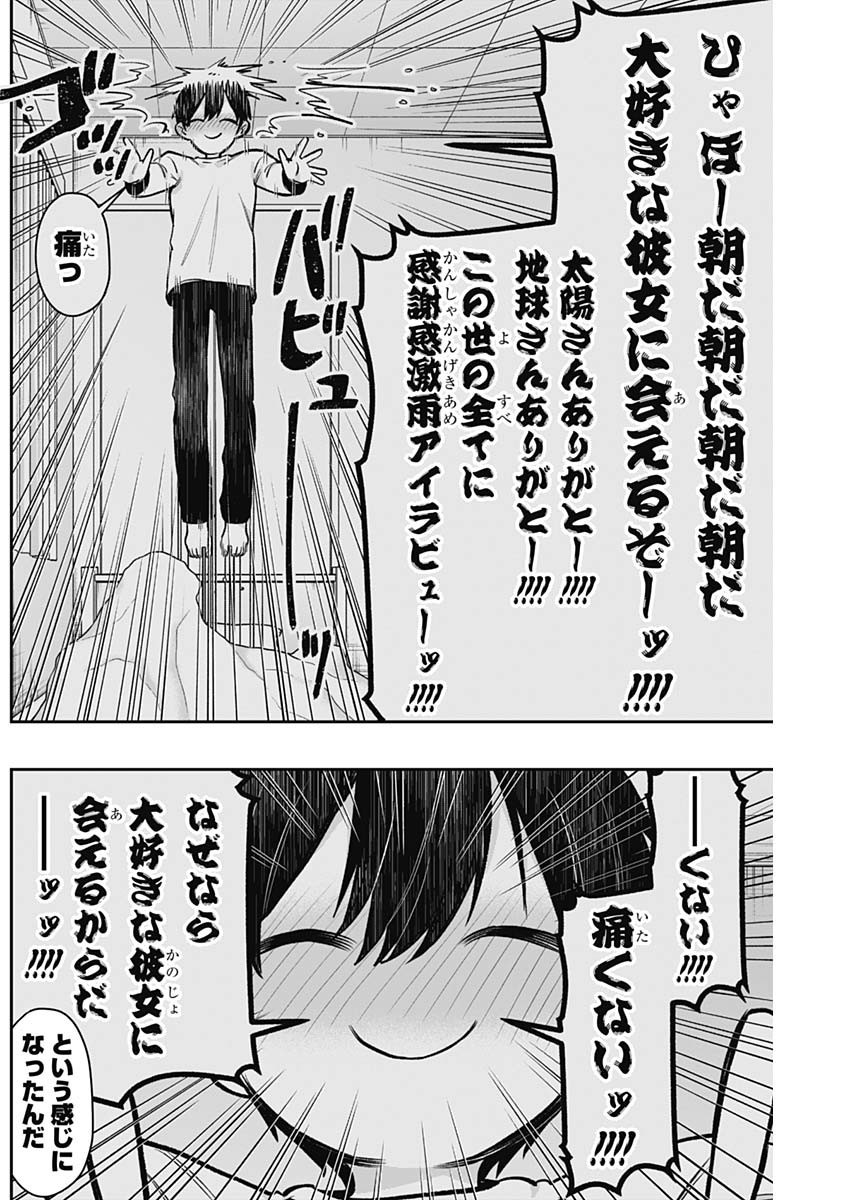 Kimi no Koto ga Dai Dai Dai Dai Daisuki na 100-nin no Kanojo - Chapter 177 - Page 14